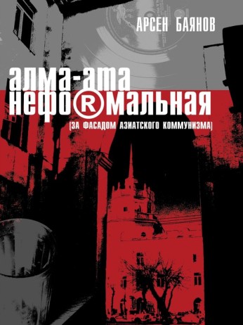арс3
